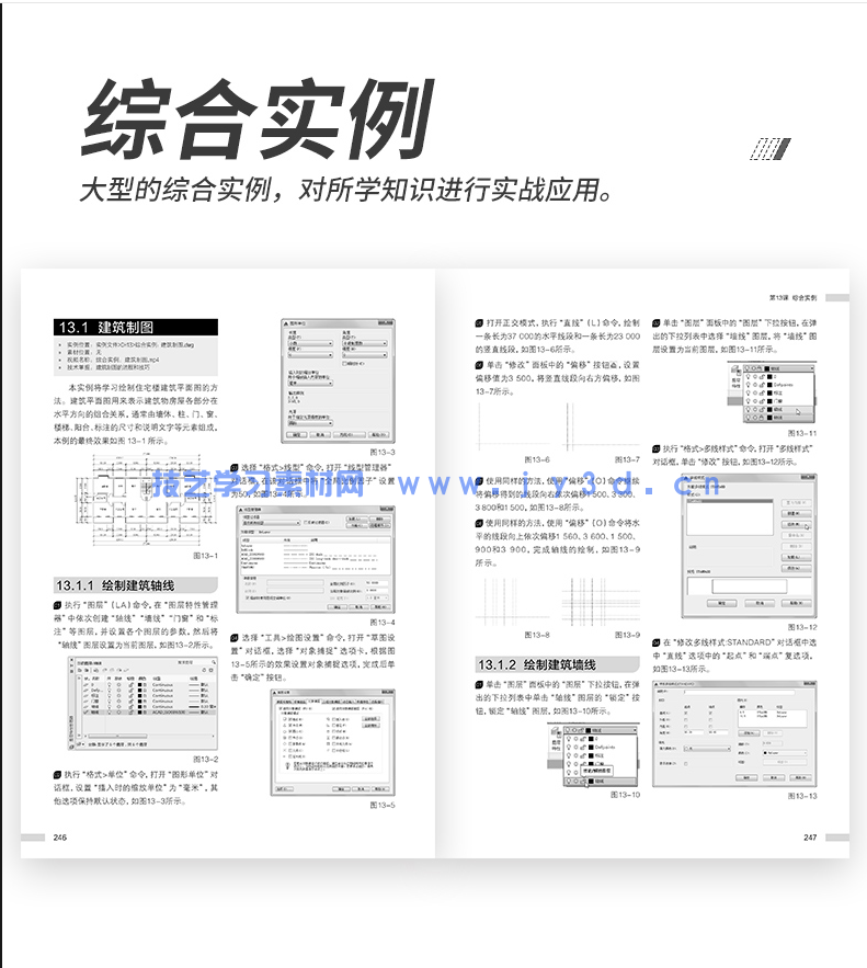 中文版AutoCAD 2018入门教程(图11) 中文版AutoCAD 2018入门教程(图11)