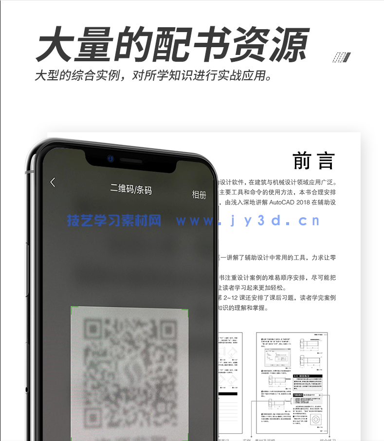 中文版AutoCAD 2018入门教程(图13) 中文版AutoCAD 2018入门教程(图13)