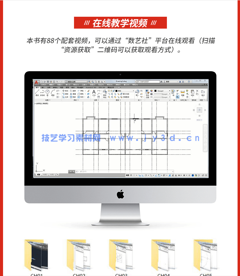 中文版AutoCAD 2018入门教程(图16) 中文版AutoCAD 2018入门教程(图16)