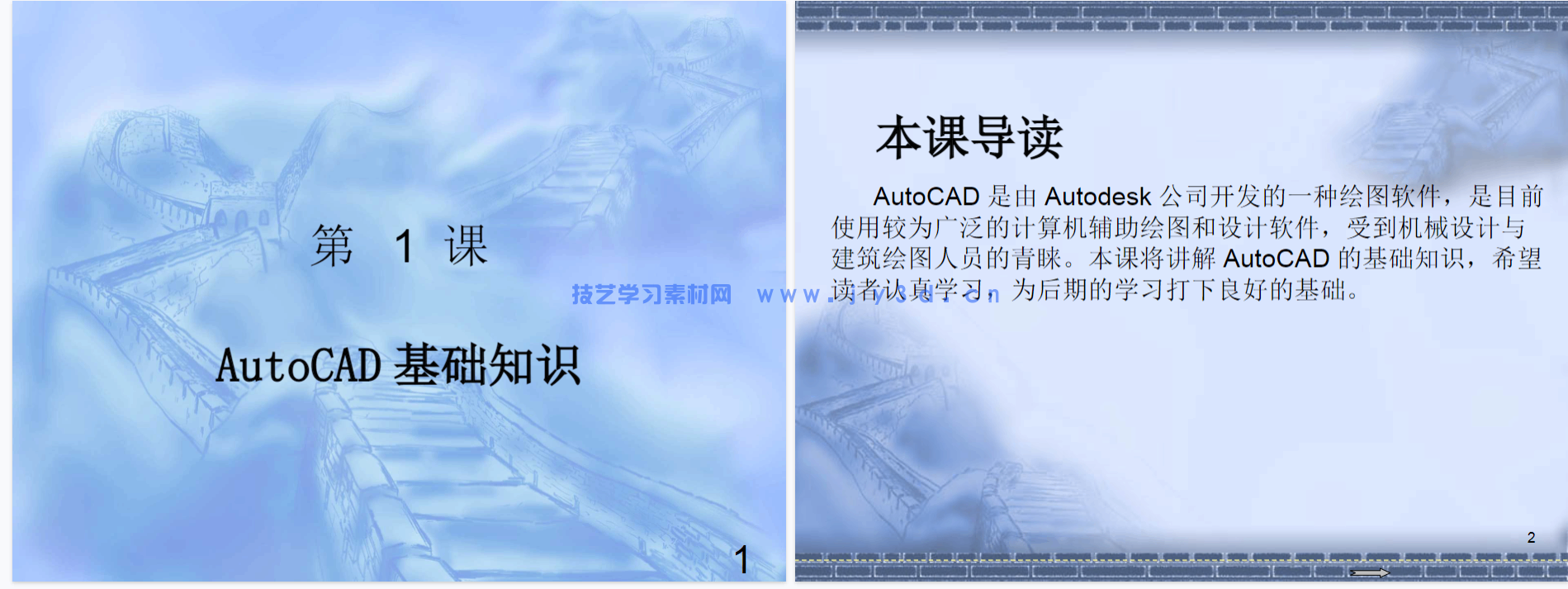 中文版AutoCAD 2018入门教程(图22) 中文版AutoCAD 2018入门教程(图22)