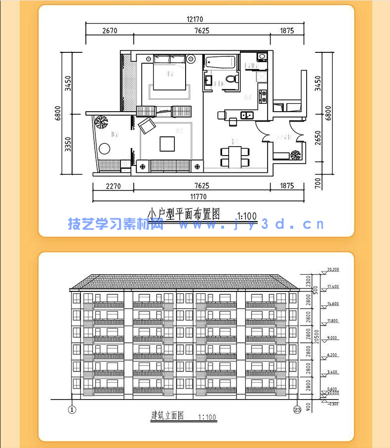 AutoCAD 2022实战从入门到精通