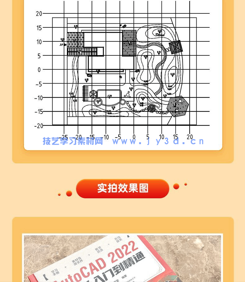 AutoCAD 2022实战从入门到精通(图13)