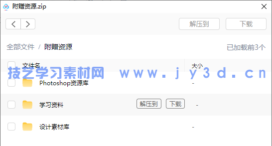 中文版Photoshop 2022完全自学教程(图20)