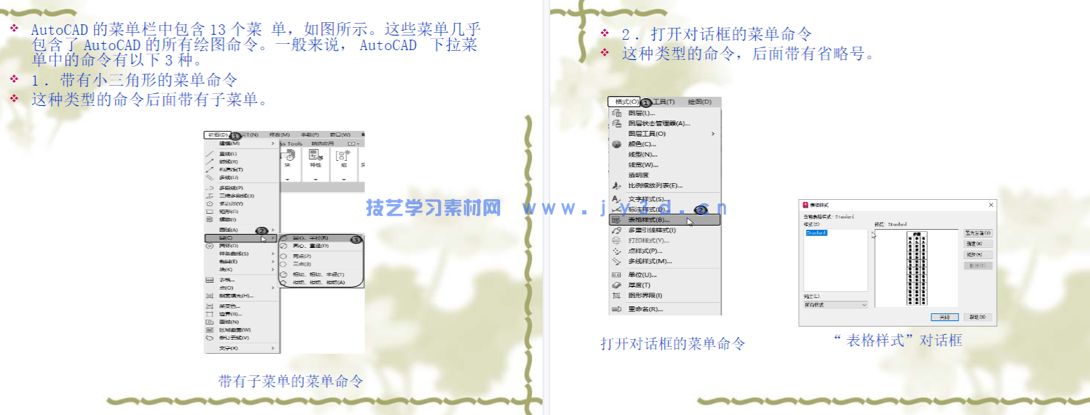 AutoCAD 2023中文版从入门到精通(图24) AutoCAD 2023中文版从入门到精通(图25)