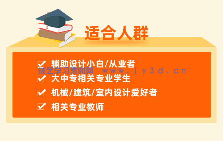 AutoCAD 2024中文版从入门到精通(图6)