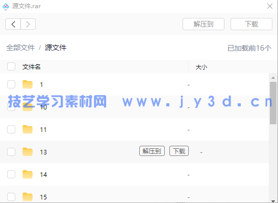 AutoCAD 2024中文版从入门到精通(图17)