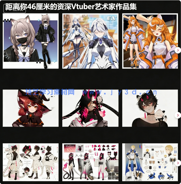 【中文字幕】VTuber虚拟主播角色模型全流程创作指南视频教程(图2) 【中文字幕】VTuber虚拟主播角色模型全流程创作指南视频教程(图2)