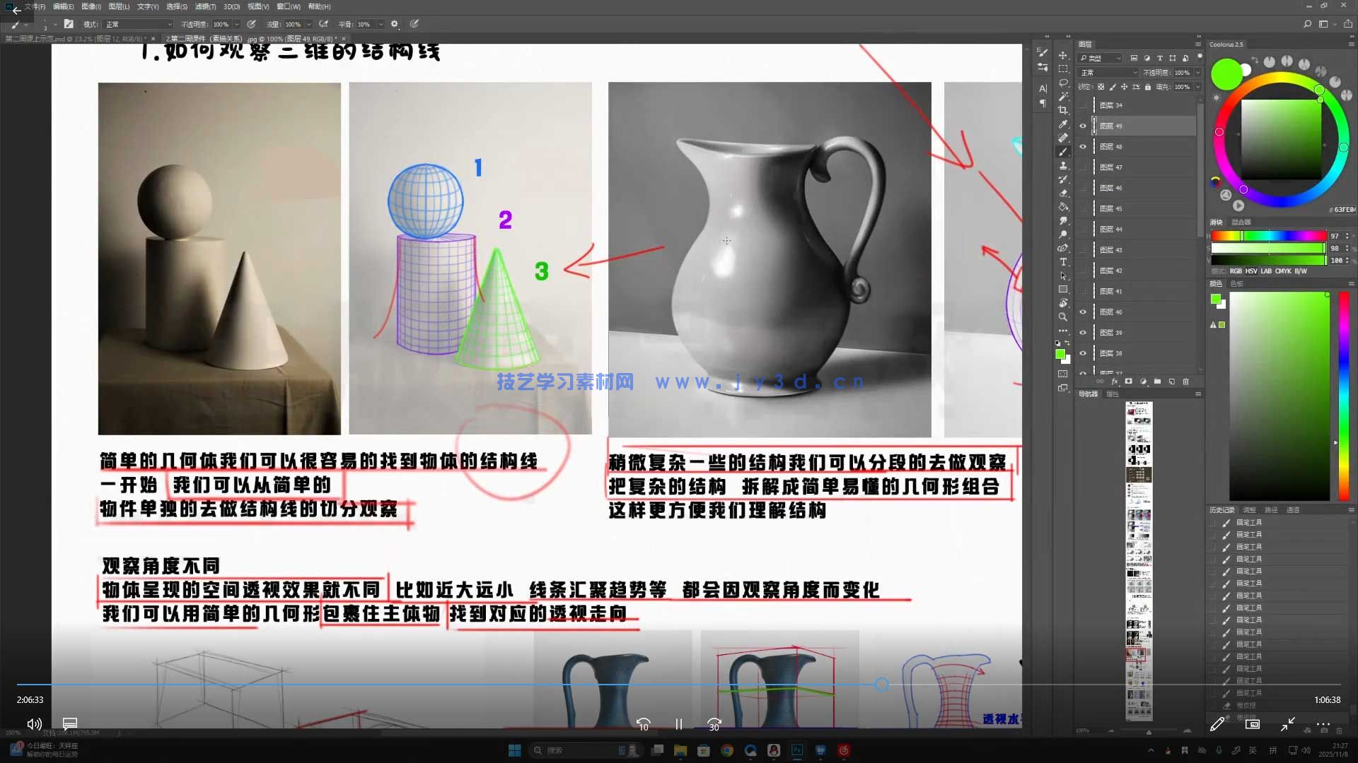 Evanlee抓型与素描基础训练营第1期2025年(图2) Evanlee抓型与素描基础训练营第1期2025年(图2)