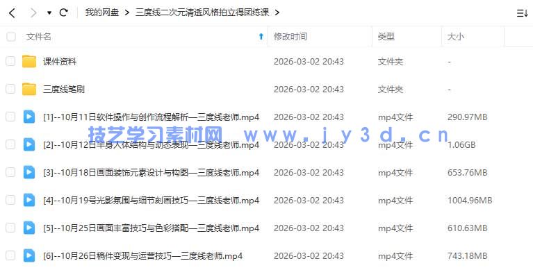三度线二次元美少女清透风格拍立得团练课2025年(图1) 三度线二次元美少女清透风格拍立得团练课2025年(图1)