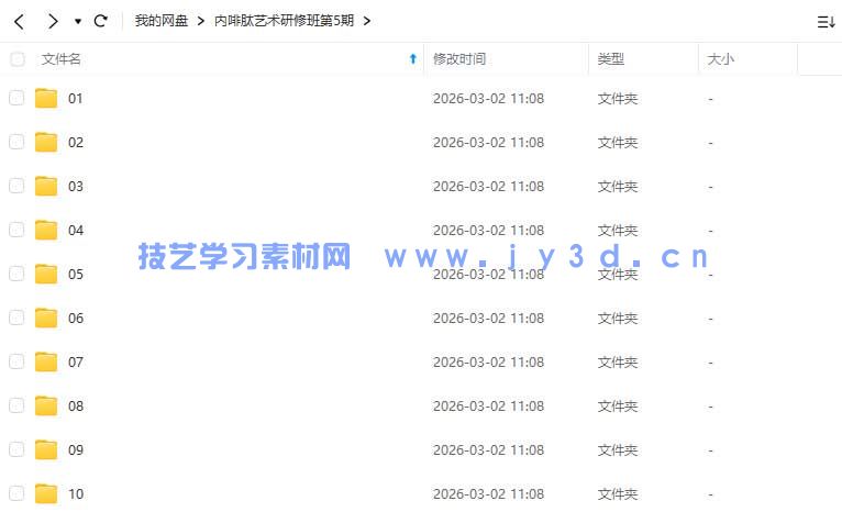 内啡肽艺术研修班第5期2025年(图1) 内啡肽艺术研修班第5期2025年(图1)