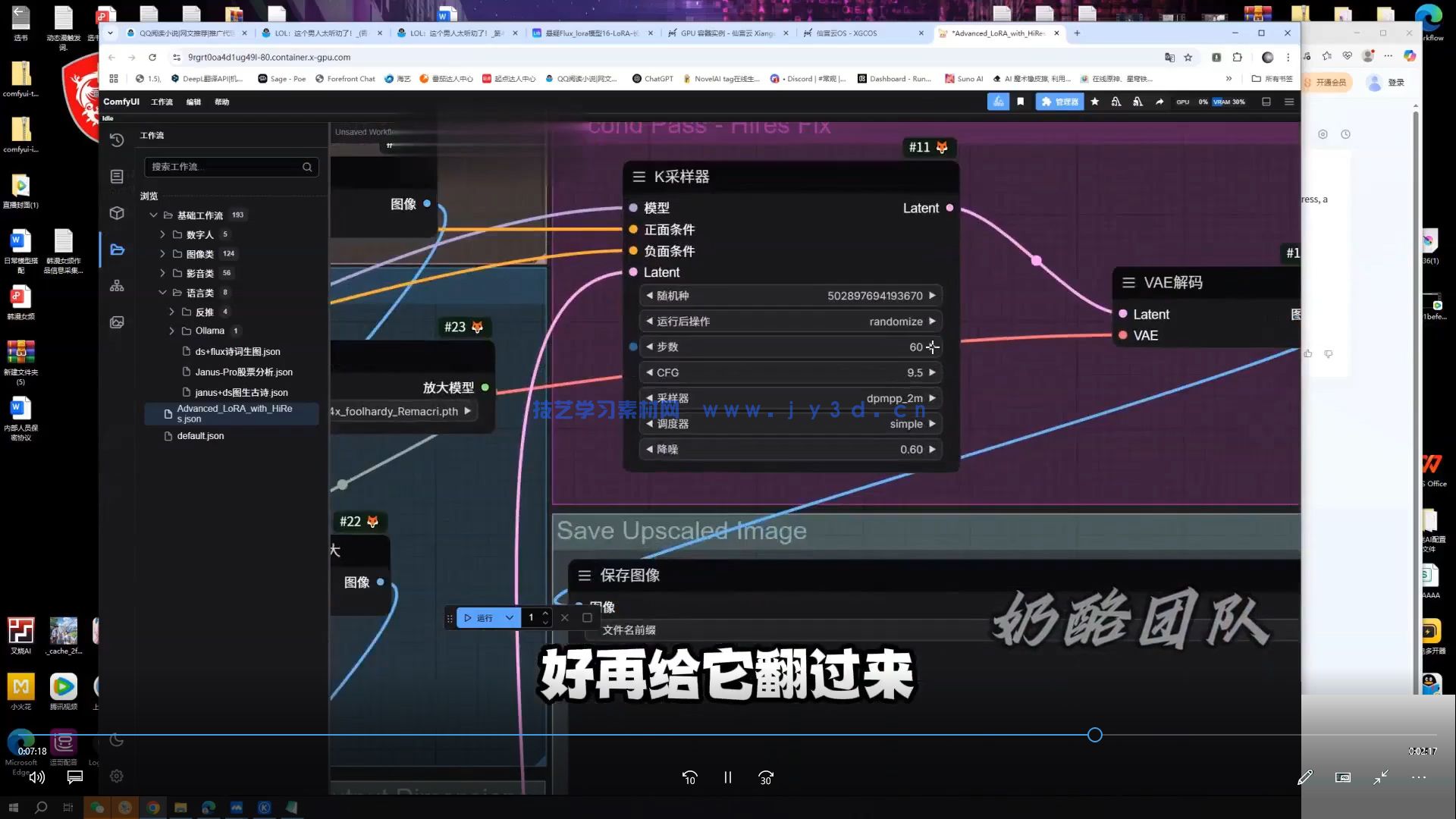 奶酪团队AI动态漫剧全流程2025年(图2) 奶酪团队AI动态漫剧全流程2025年(图2)