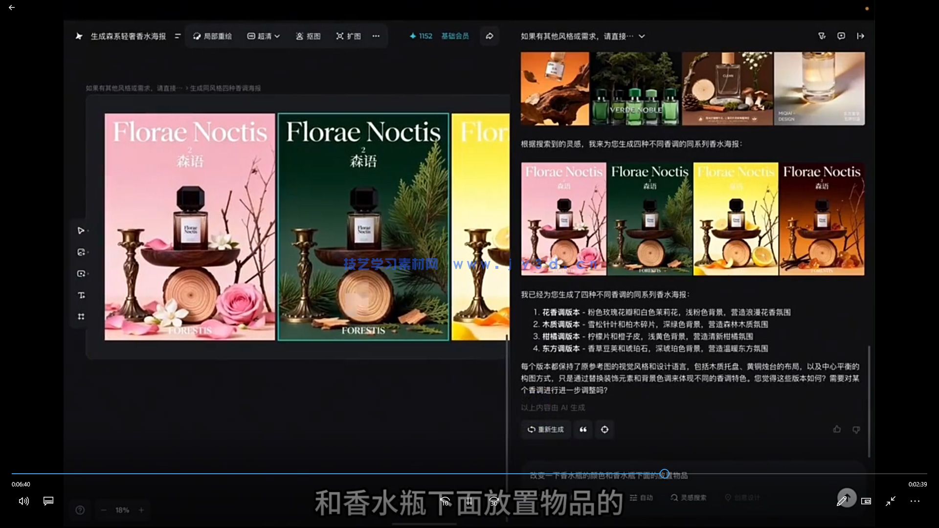 摇醒实验室6小时上手AIGC辅助你的设计工作流2025年(图4) 摇醒实验室6小时上手AIGC辅助你的设计工作流2025年(图4)