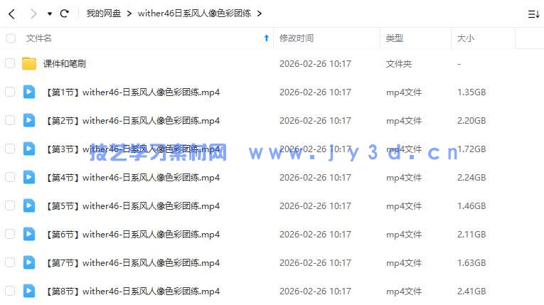 wither46日系风人像色彩团练2025年(图1) wither46日系风人像色彩团练2025年(图1)