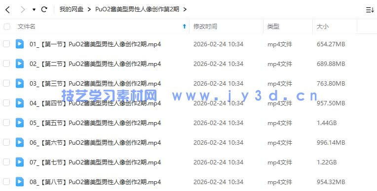 PuO2酱美型男性人像创作第2期(图1) PuO2酱美型男性人像创作第2期(图1)