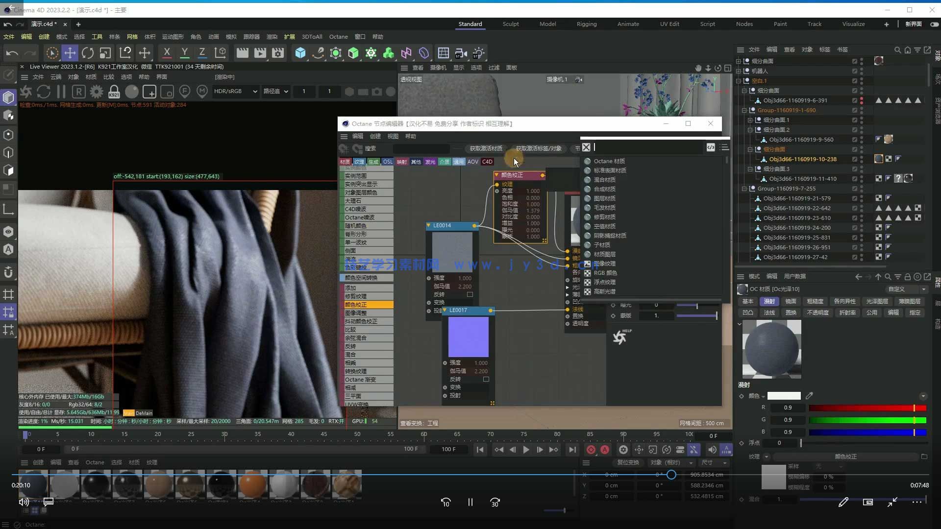 希尔C4D+OC电商产品场景渲染2025年(图2) 希尔C4D+OC电商产品场景渲染2025年(图2)