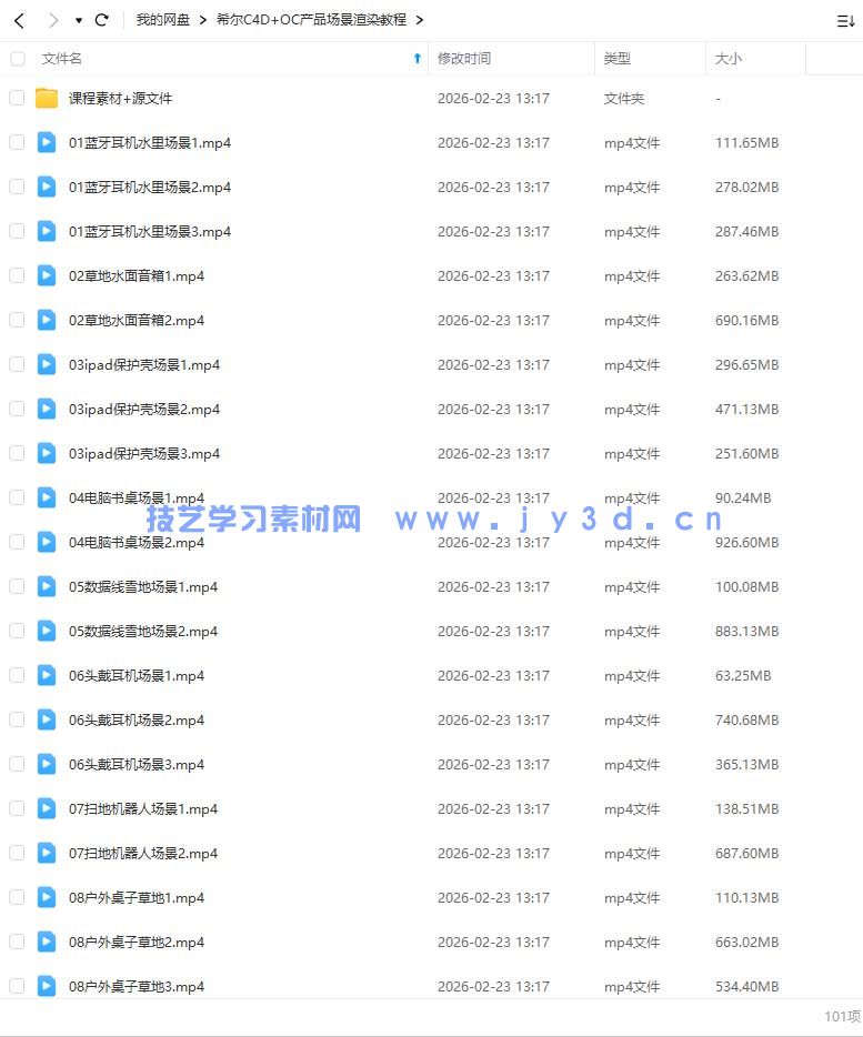 希尔C4D+OC电商产品场景渲染2025年(图1) 希尔C4D+OC电商产品场景渲染2025年(图1)