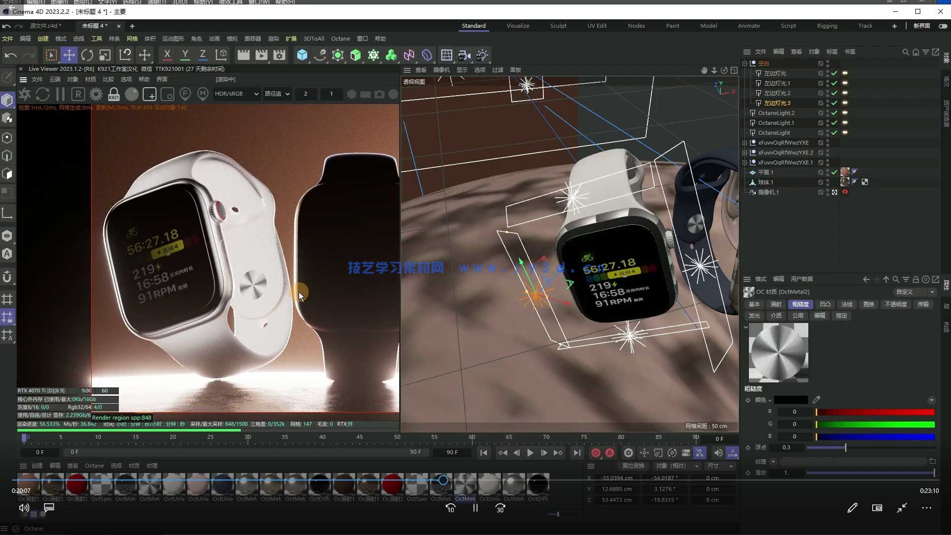 希尔C4D+OC电商产品场景渲染2025年(图3) 希尔C4D+OC电商产品场景渲染2025年(图3)