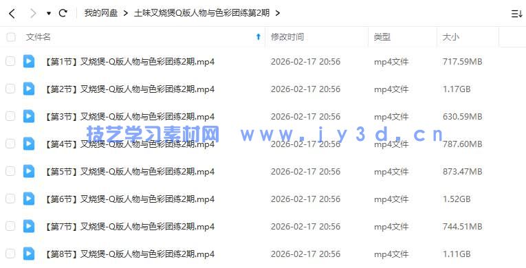 土味叉烧煲Q版人物与色彩团练第2期2025年(图1) 土味叉烧煲Q版人物与色彩团练第2期2025年(图1)