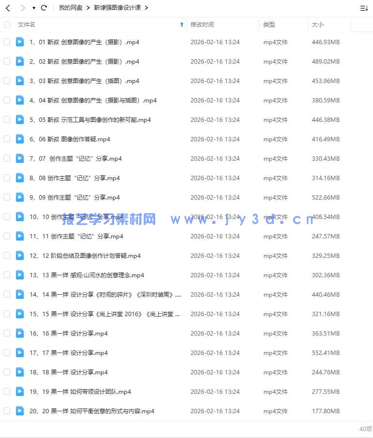 靳埭强图像设计课(图1) 靳埭强图像设计课(图1)