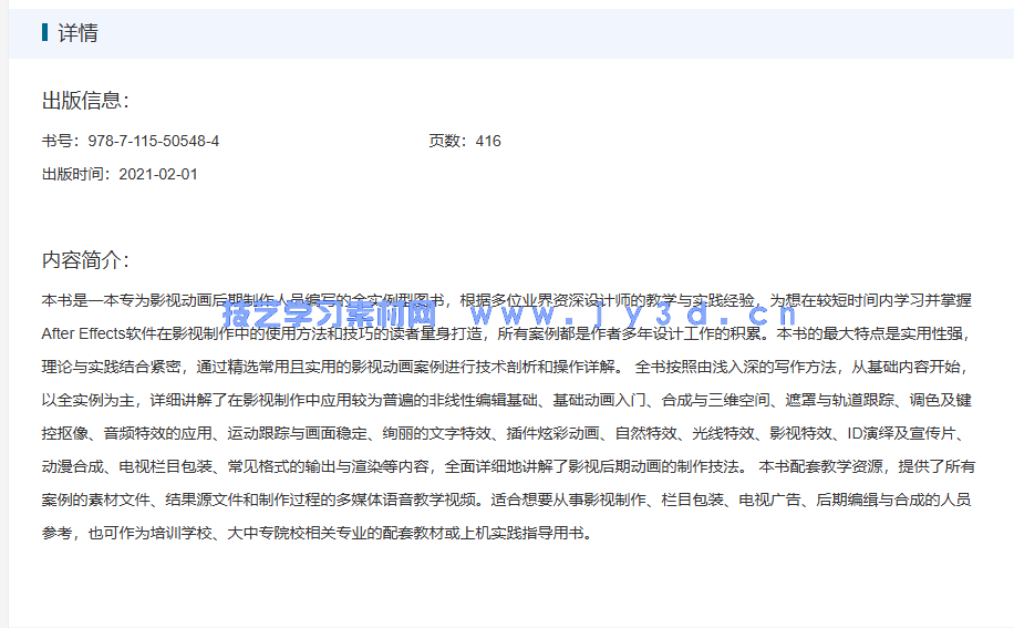 After Effects全套影视特效制作典型实例(培训教材版)(图4) After Effects全套影视特效制作典型实例(培训教材版)(图4)
