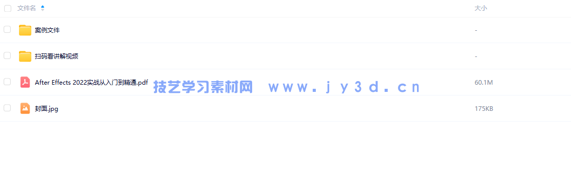 零基础学MG动画制作（全视频教学版）(图21)