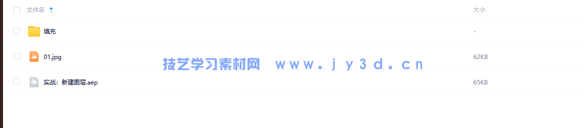 零基础学MG动画制作（全视频教学版）(图25)