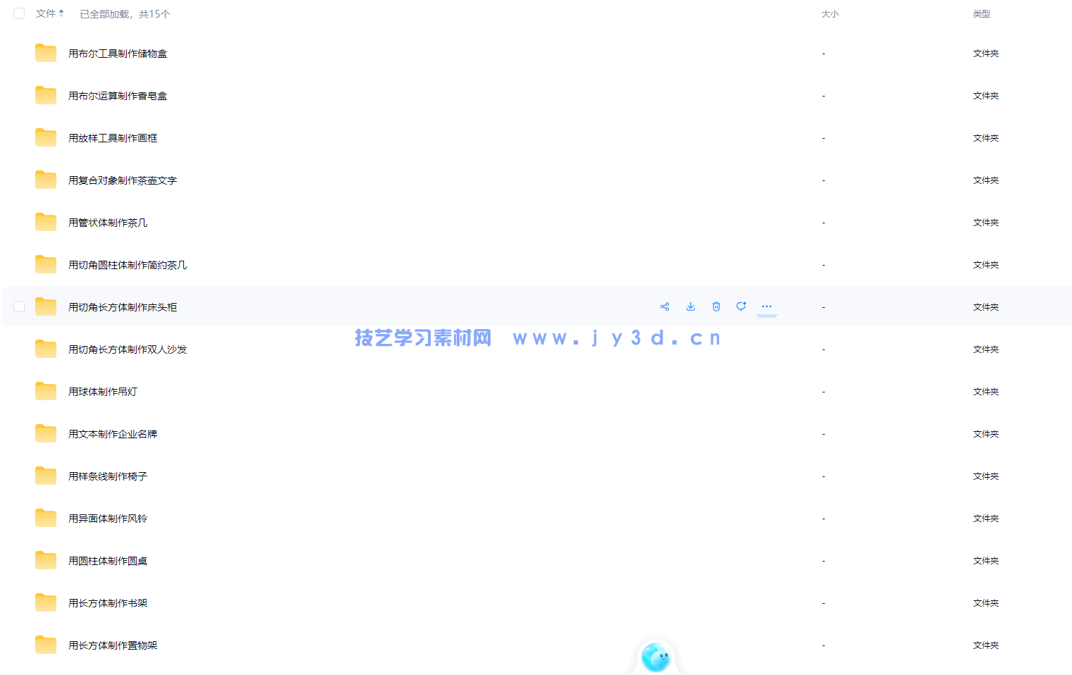 中文版3ds Max/VRay效果图制作完全自学教程（实例培训教材版）(图25)