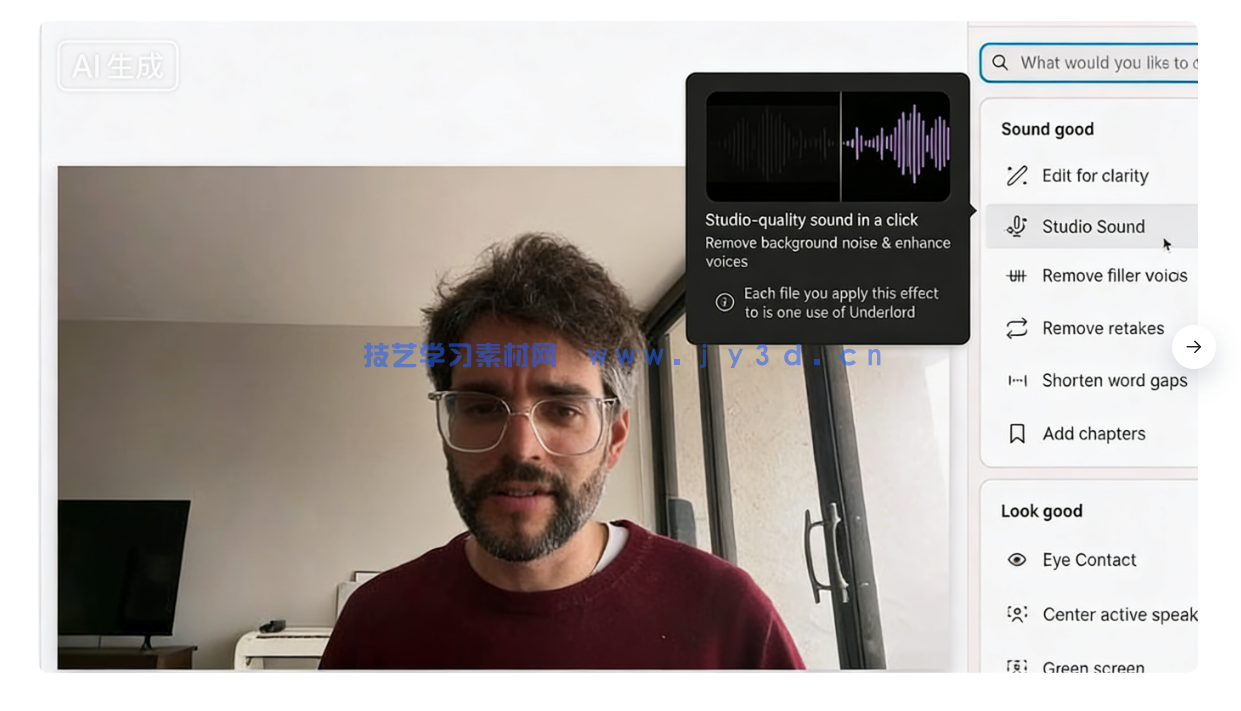 【中文字幕】Descript平台AI视频与音频编辑全流程视频教程(图2)