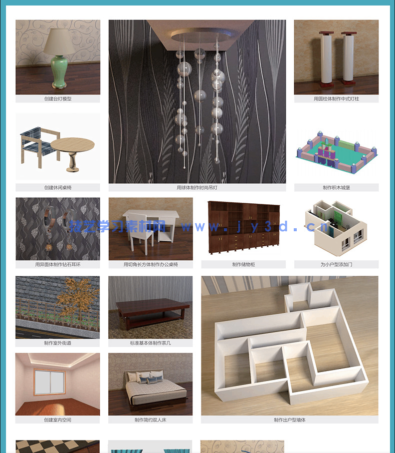 3ds Max 2014标准教程（全视频微课版）