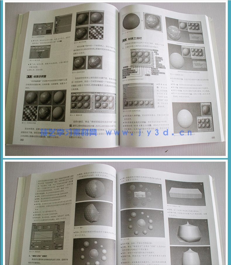 3ds Max 2014标准教程（全视频微课版）(图14)