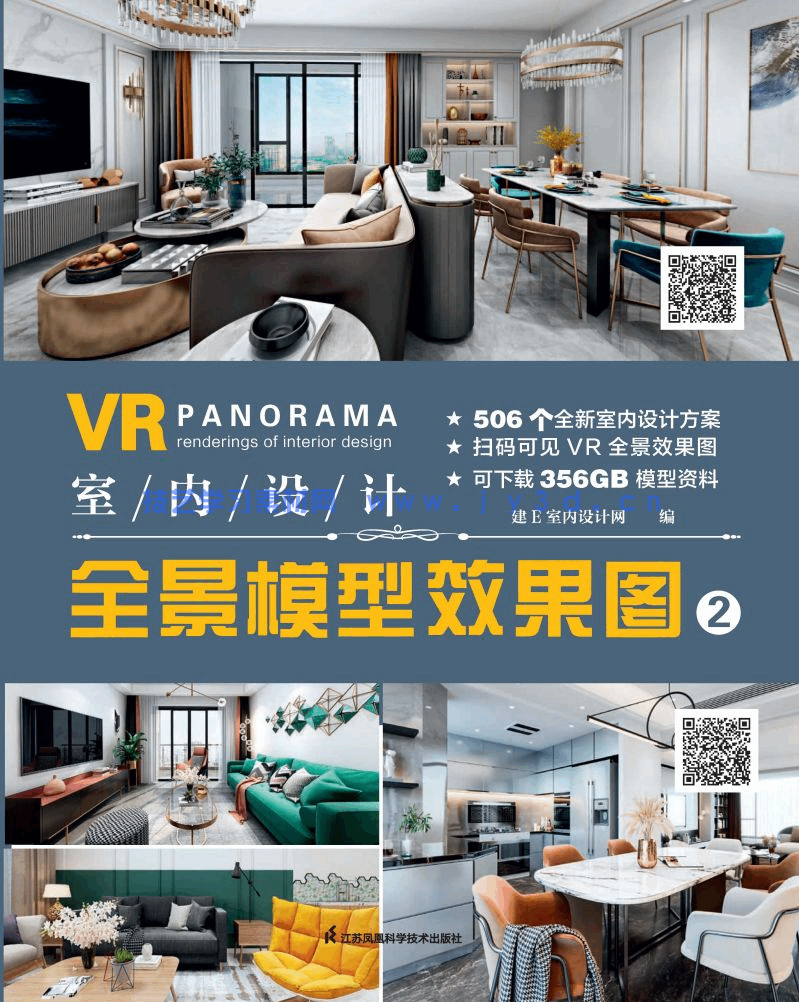 《室内设计全景模型效果图》2(图1) 《室内设计全景模型效果图》2(图1)