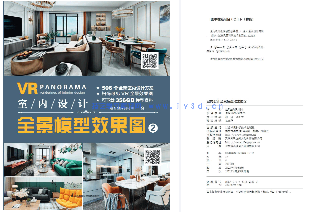 《室内设计全景模型效果图》2(图2) 《室内设计全景模型效果图》2(图2)