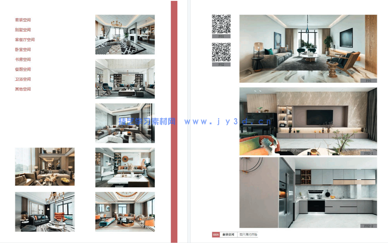 《室内设计全景模型效果图》2(图4) 《室内设计全景模型效果图》2(图4)