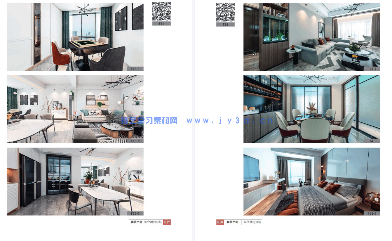 《室内设计全景模型效果图》2(图7) 《室内设计全景模型效果图》2(图7)
