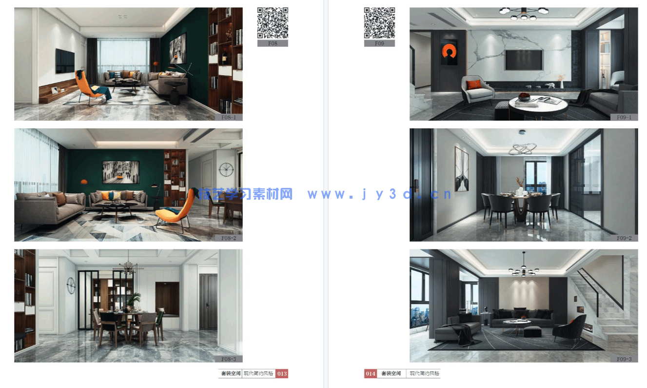 《室内设计全景模型效果图》2(图6) 《室内设计全景模型效果图》2(图6)