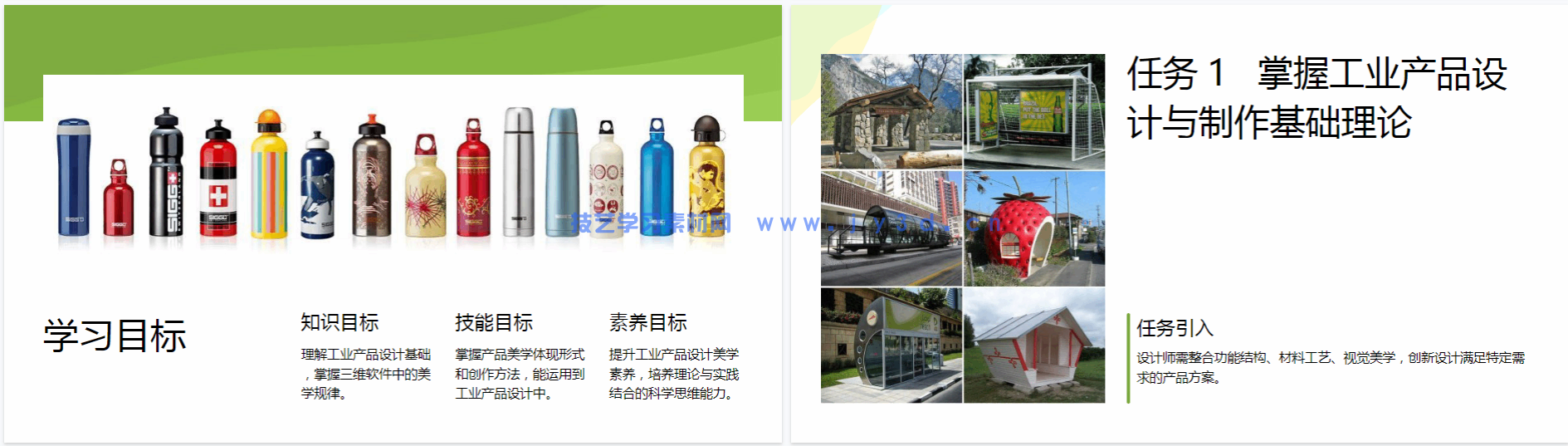 3ds Max产品模型制作（3ds Max 2021）（微课版）