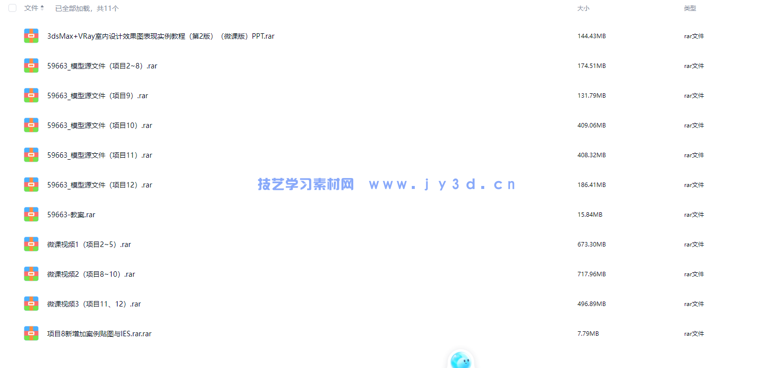3ds Max+VRay室内设计效果图表现实例教程(第2版)(微课版)(图1) 3ds Max+VRay室内设计效果图表现实例教程(第2版)(微课版)(图1)