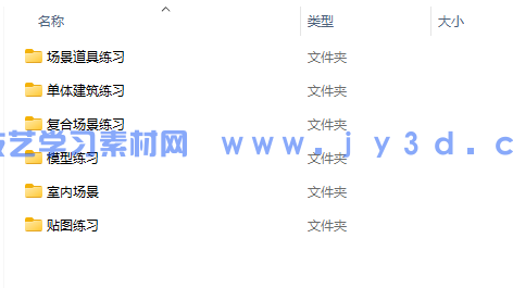 3ds Max游戏场景设计与制作实例教程（第4版 微课版）(图13)