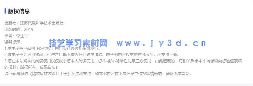 精装房软装设计手册(图2) 精装房软装设计手册(图2)