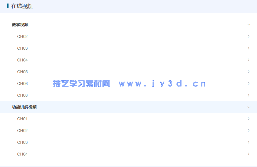 3ds Max 2023实训教程(图2)