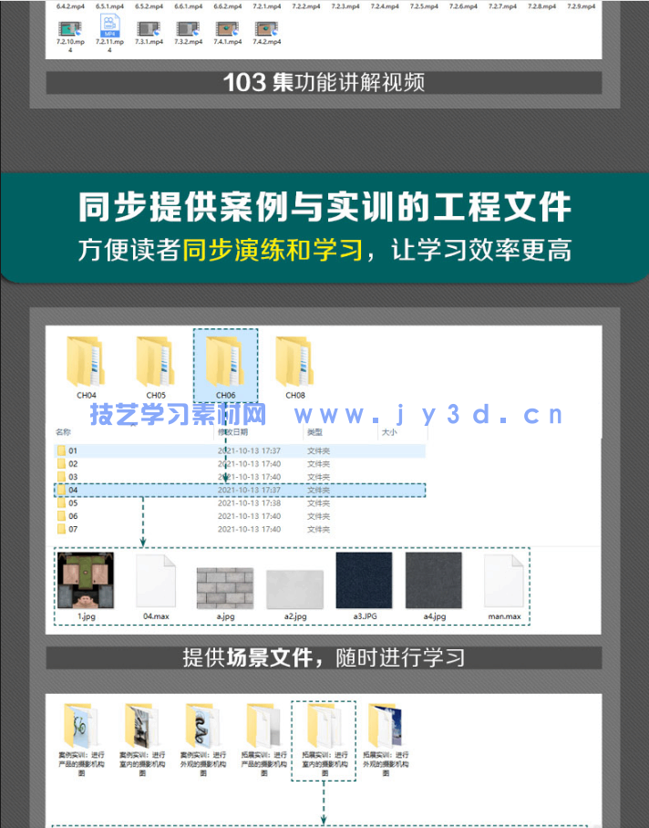 3ds Max 2023实训教程