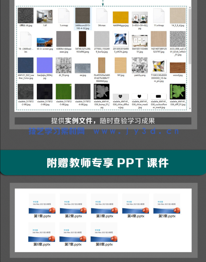 3ds Max 2023实训教程