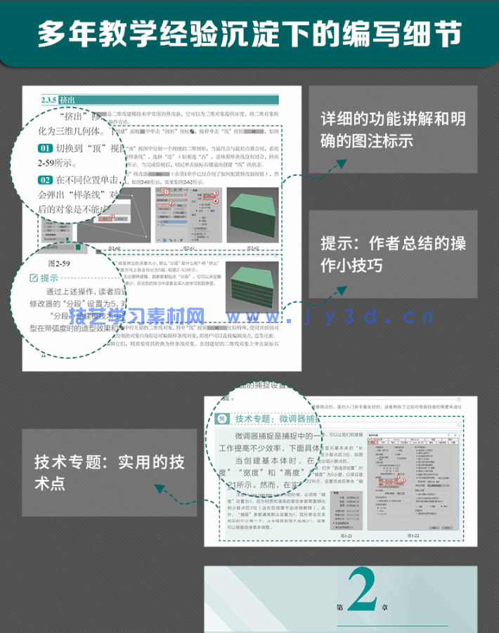 3ds Max 2023实训教程(图12)
