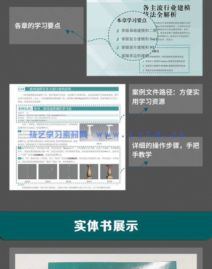3ds Max 2023实训教程(图13)