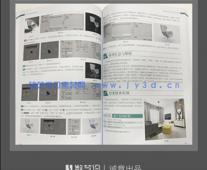 3ds Max 2023实训教程