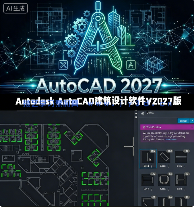 Autodesk AutoCAD建筑设计软件V2027 Mac版(图1)