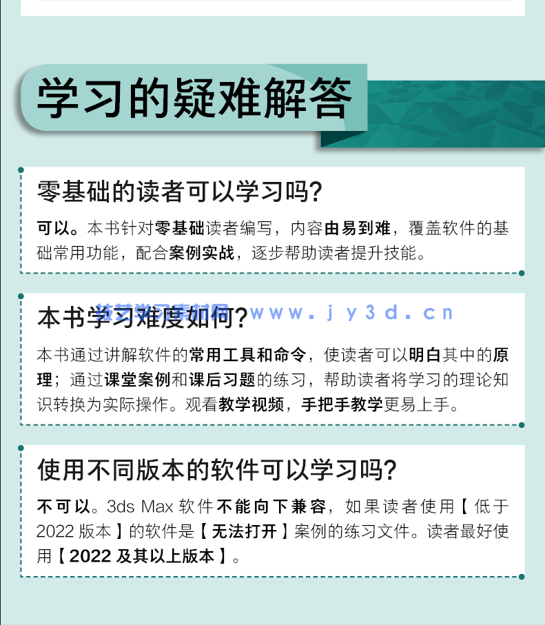 3ds Max 2022实用教程(图8) 3ds Max 2022实用教程(图8)