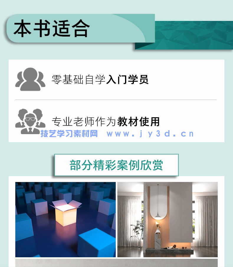 3ds Max 2022实用教程(图9) 3ds Max 2022实用教程(图9)