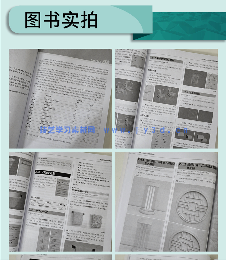 3ds Max 2022实用教程(图12) 3ds Max 2022实用教程(图12)