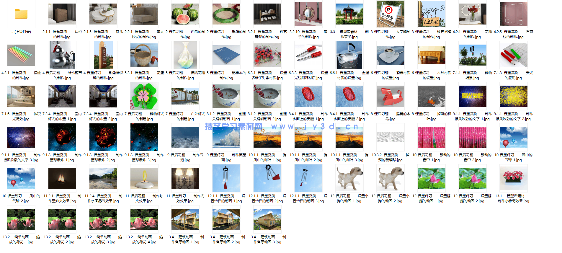 3ds Max 动画制作实例教程(图10)